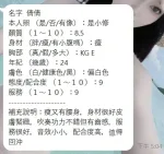 新竹定點茶-倩倩