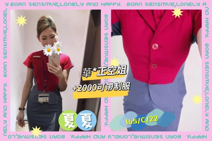 台北外送茶-夏夏：圖片 1