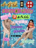 台中定點茶-小金漁：圖片 3