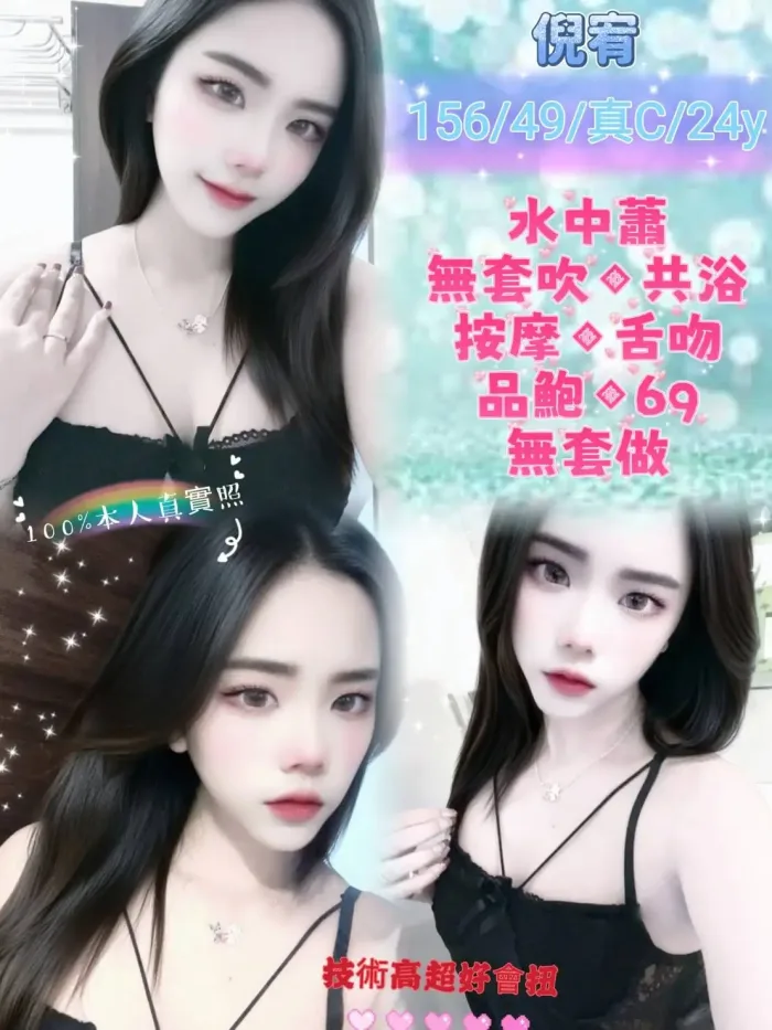 新北定點茶-倪宥：圖片 1