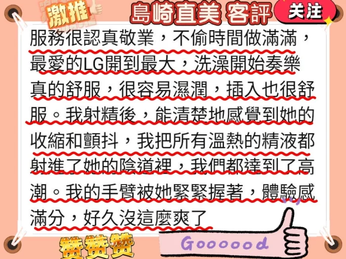 高雄定點茶-島崎直美：圖片 5