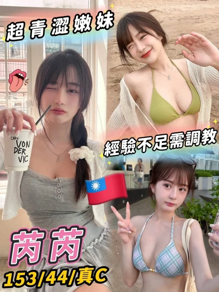 台中外送茶-芮芮：圖片 1