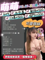 桃園定點茶-萌萌：圖片 2