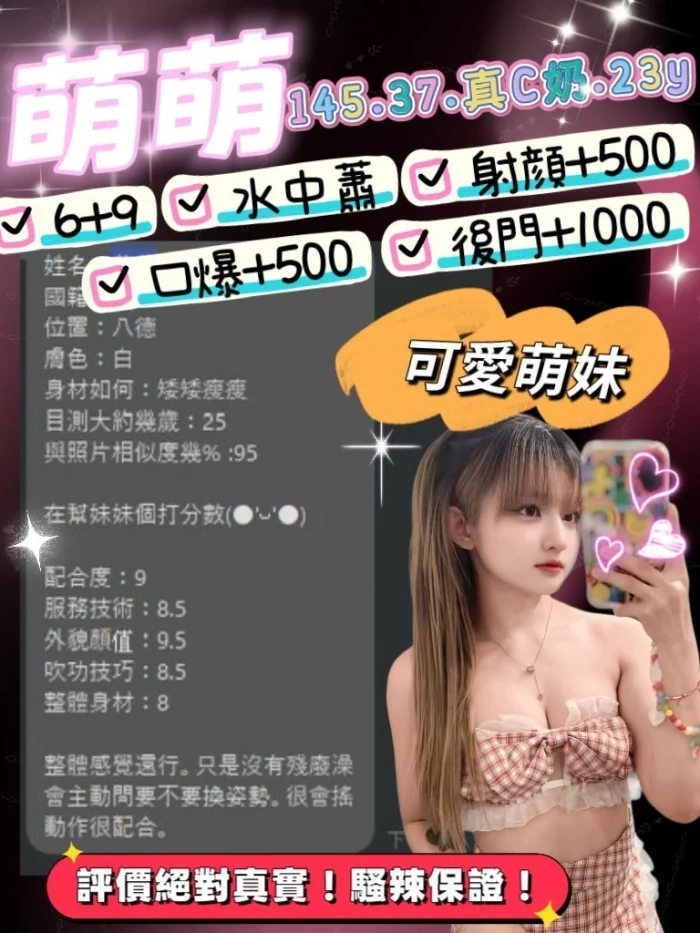 桃園定點茶-萌萌：圖片 2