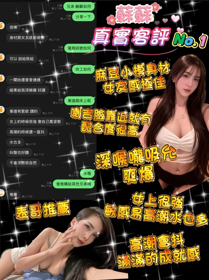 桃園定點茶-蘇蘇：圖片 3