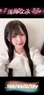 台中外送茶-浅海なみ：圖片 4