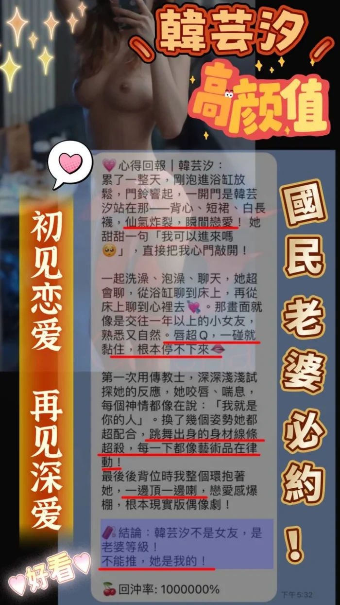 台中外送茶-韓芸汐：圖片 6