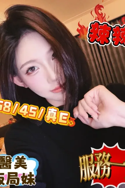 台中定點茶-辣辣