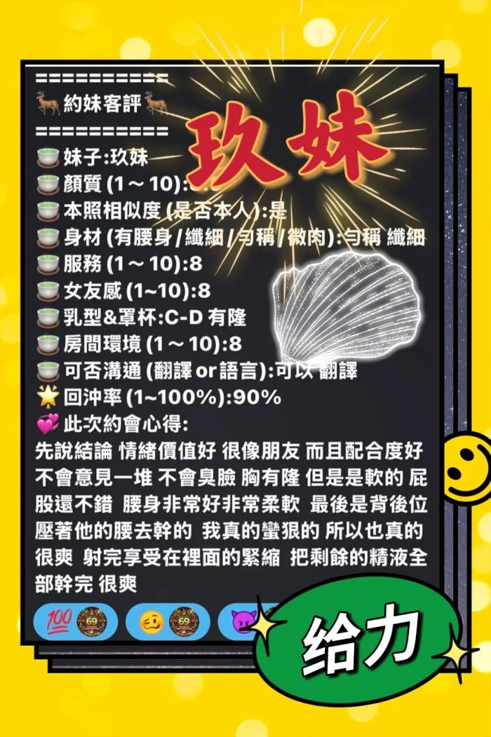 台中定點茶-玖妹：圖片 8