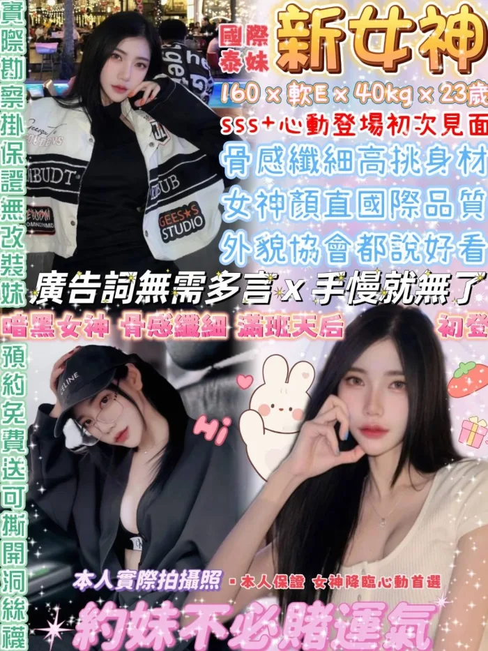 台北定點茶-新女神：圖片 1