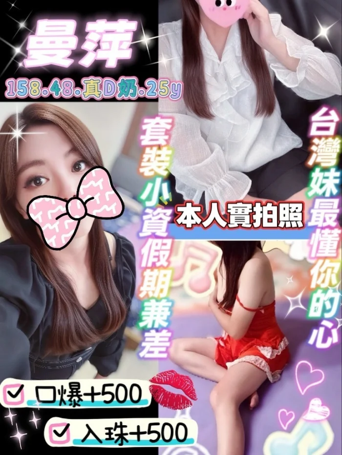 桃園定點茶-曼萍：圖片 1