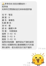 桃園定點茶-智宜:圖片 3