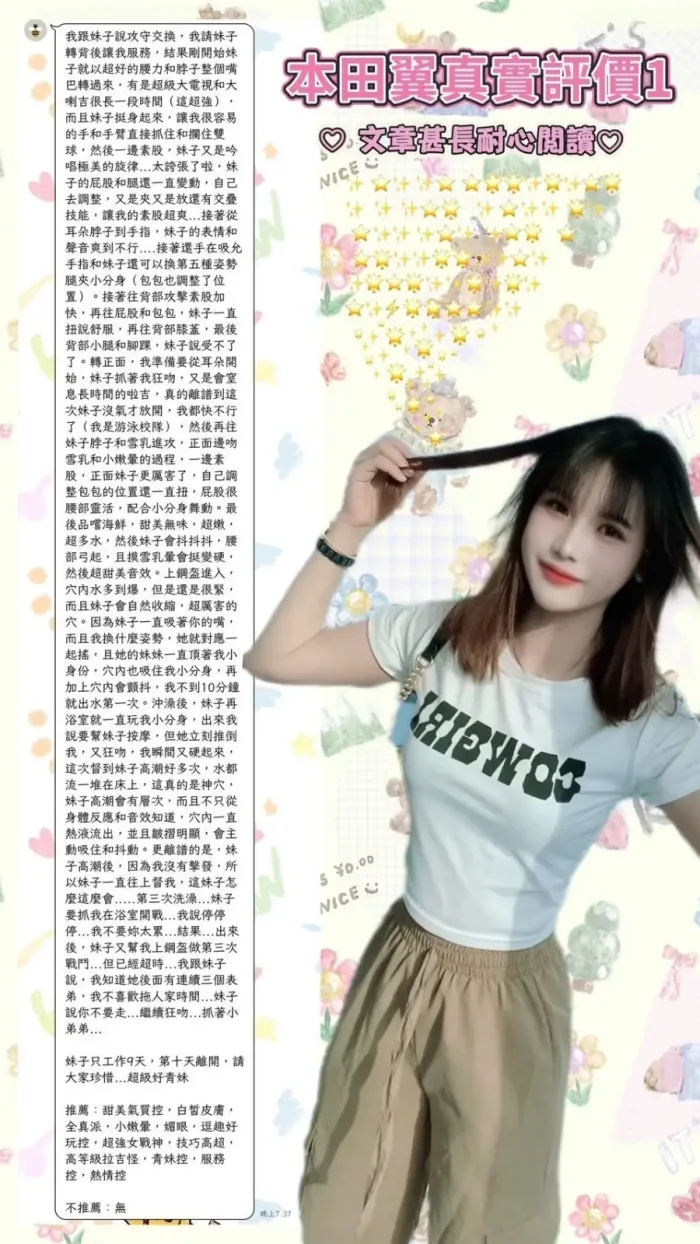 台北定點茶-本田翼