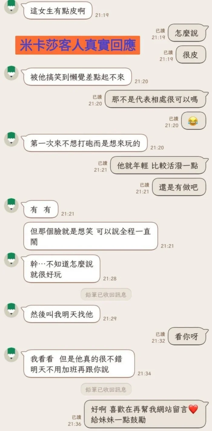 台中定點茶-米卡莎：圖片 6