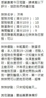 新竹定點茶-沐希：圖片 8