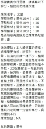 新竹定點茶-尤里：圖片 7