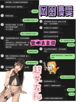 台北定點茶-岡田優愛：圖片 9