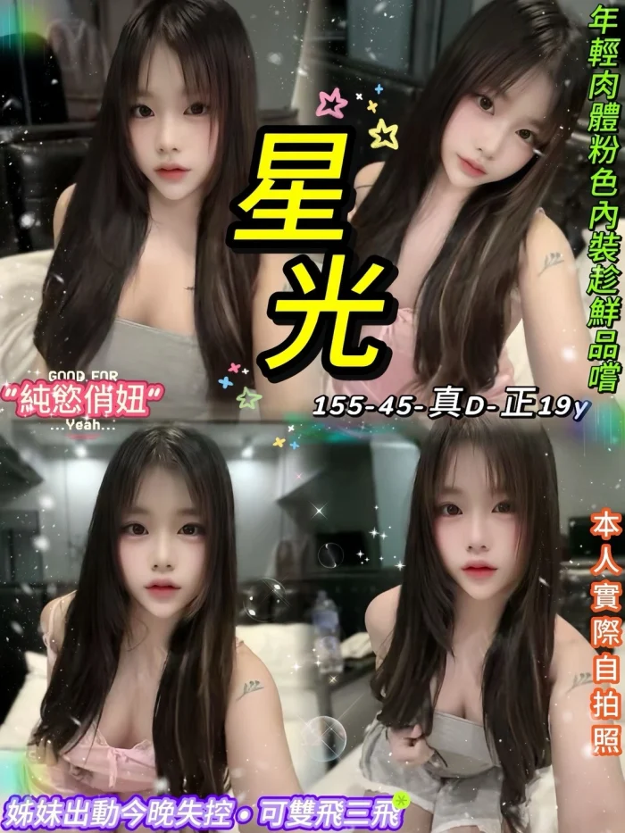 台北定點茶-星光：圖片 1