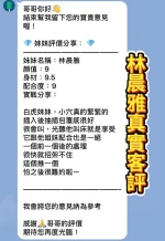 桃園定點茶-林辰雅：圖片 2