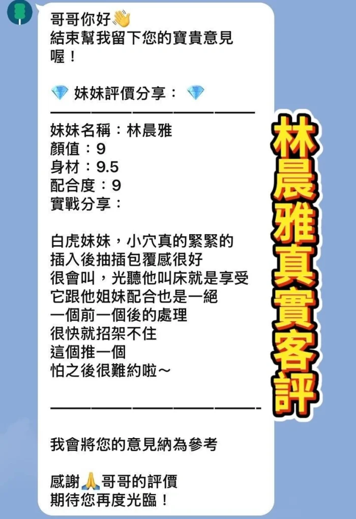 桃園定點茶-林辰雅：圖片 2