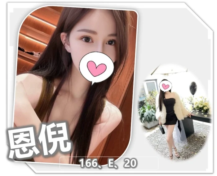 桃園外送茶-恩倪：圖片 1