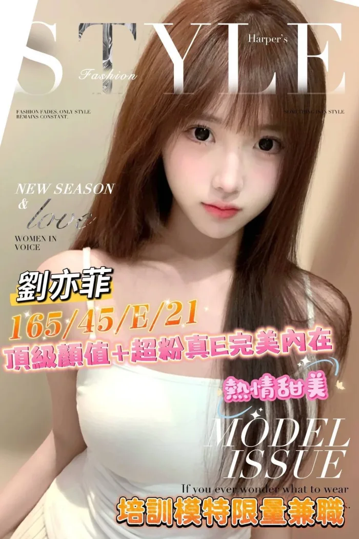 台南外送茶-劉亦菲：圖片 1