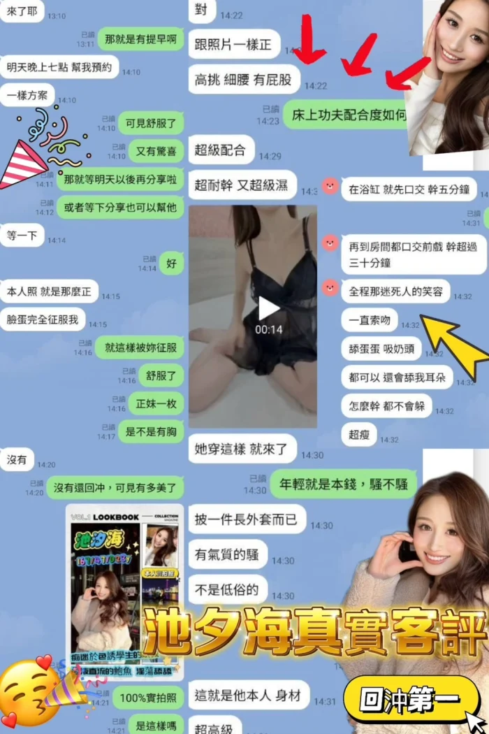 新竹外送茶-池汐海：圖片 6