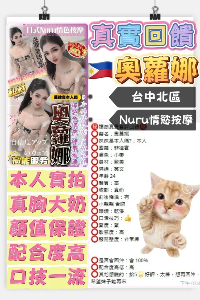 台中定點茶-奧蘿娜：圖片 5