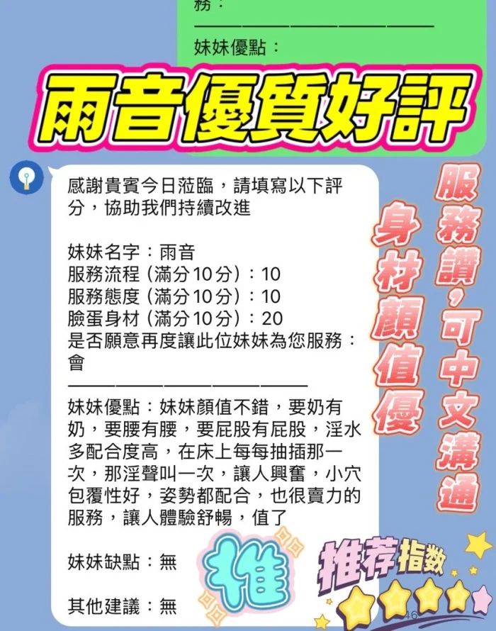 新竹定點茶-雨音：圖片 4