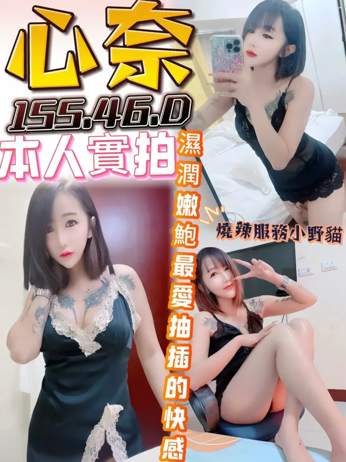 台中定點茶-心奈：圖片 1