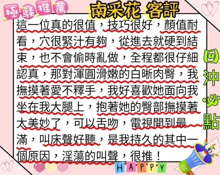 新竹外送茶-南采花：圖片 5