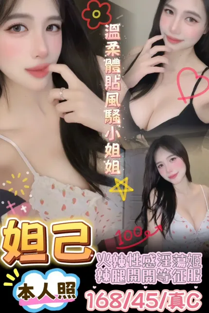 台南定點茶-妲己