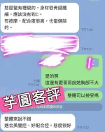 台北定點茶-芋圓：圖片 2