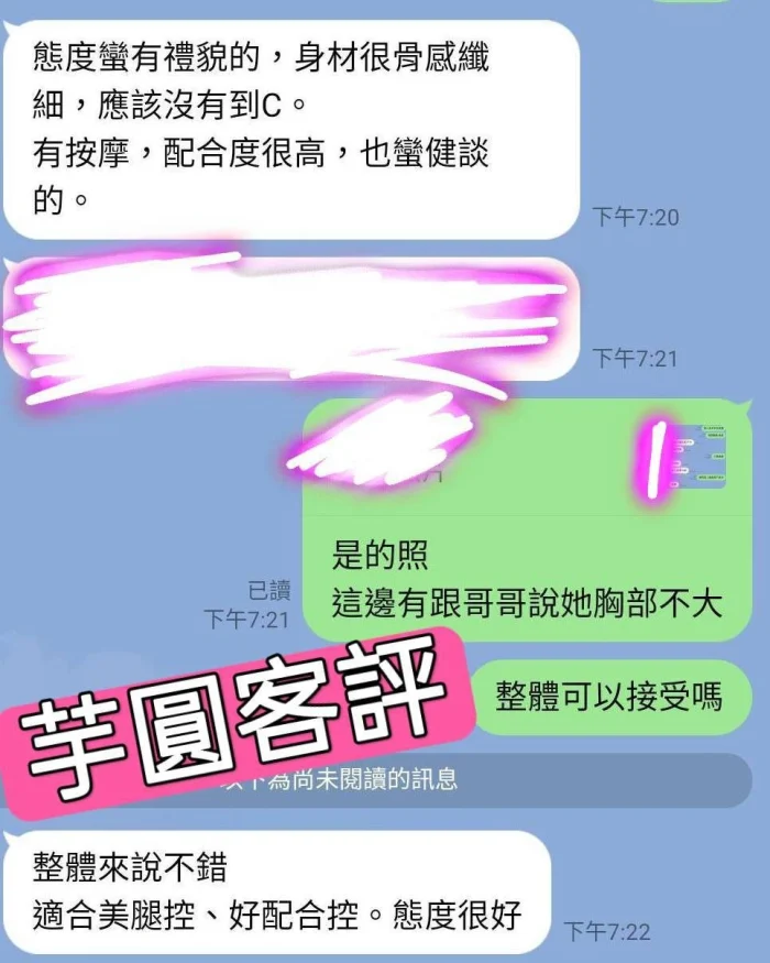 台北定點茶-芋圓：圖片 2