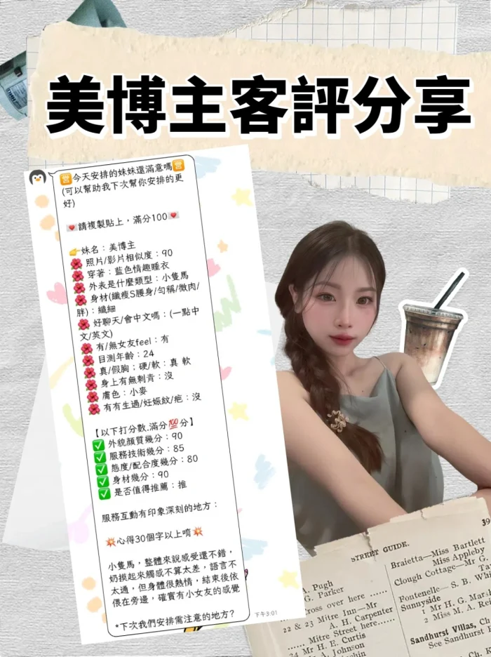 台北定點茶-美博主：圖片 17