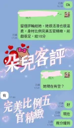 新竹定點茶-朵兒：圖片 4