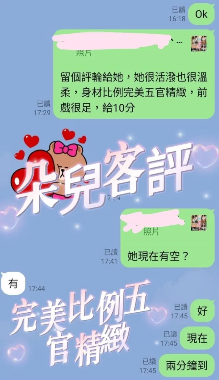 新竹定點茶-朵兒：圖片 4