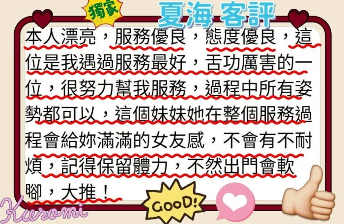 台中定點茶-夏海：圖片 6