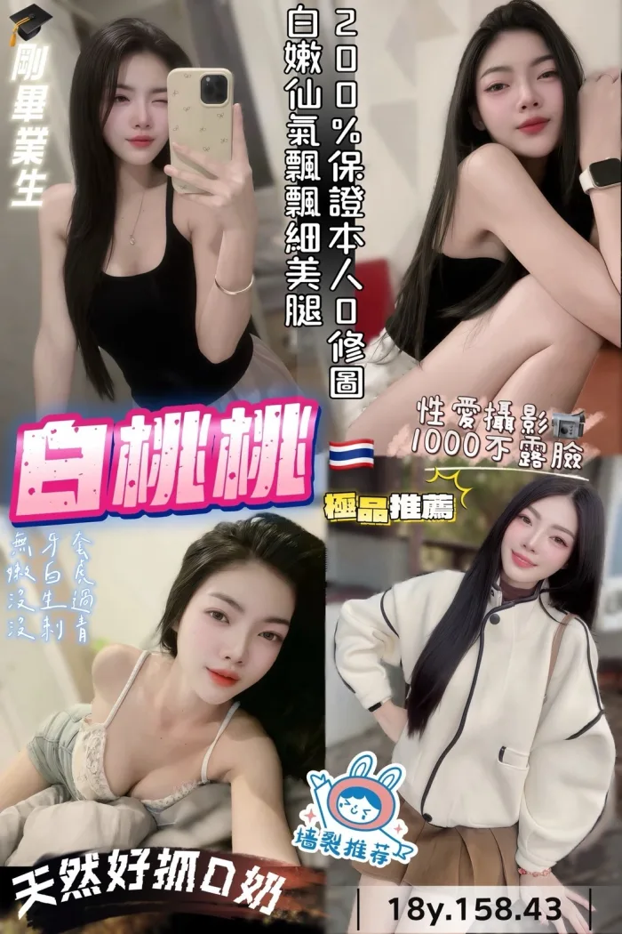 桃園定點茶-白桃桃：圖片 1