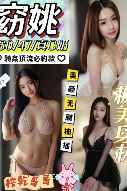 彰化定點茶-窈姚