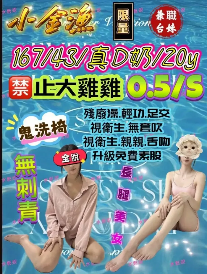 台中定點茶-小金漁：圖片 1