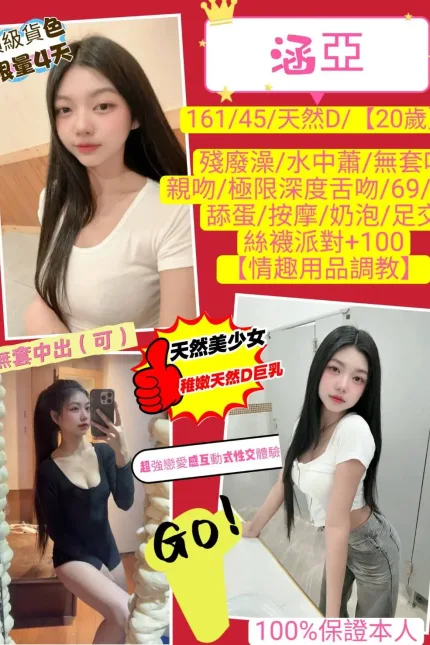 桃園定點茶-涵亞