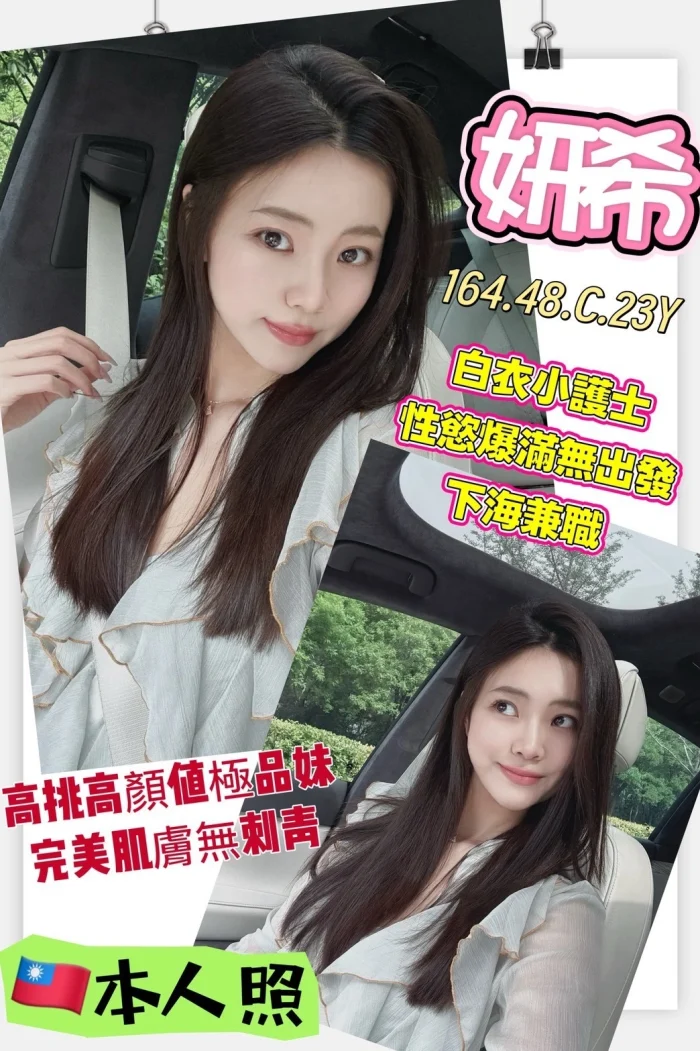 高雄外送茶-妍希：圖片 1