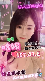 台中定點茶-哈妮