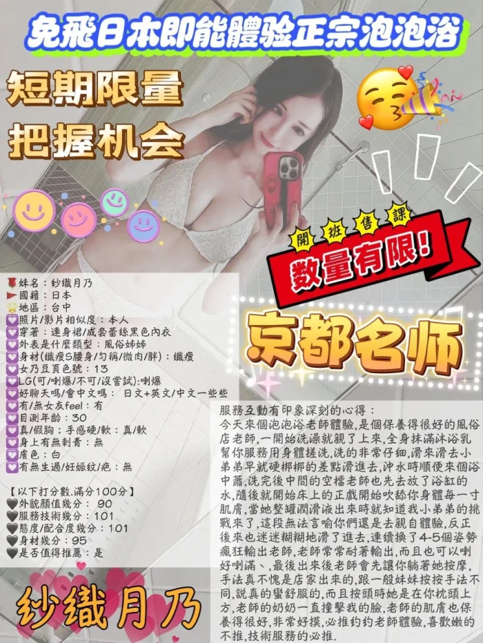 台中定點茶-紗織月乃：圖片 5