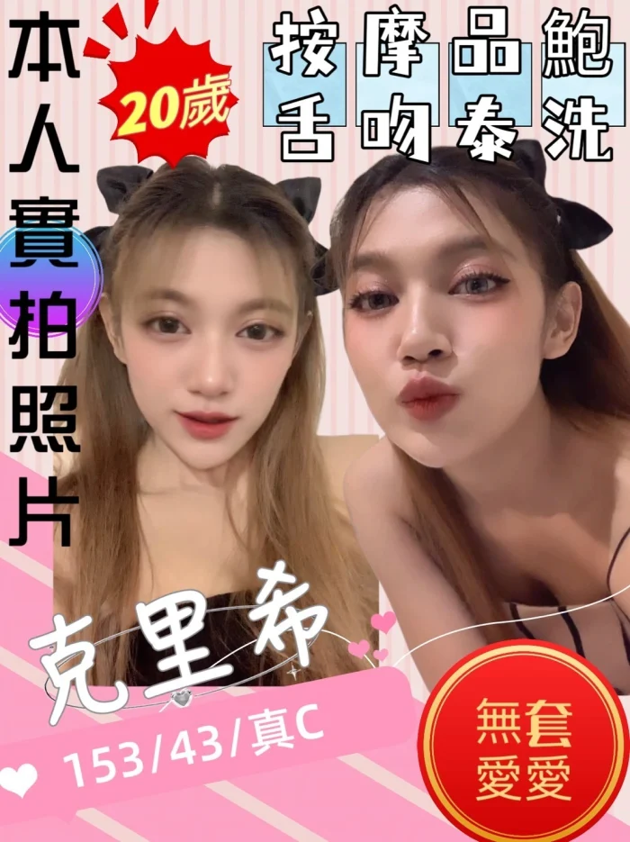 苗栗定點茶-克里希：圖片 1