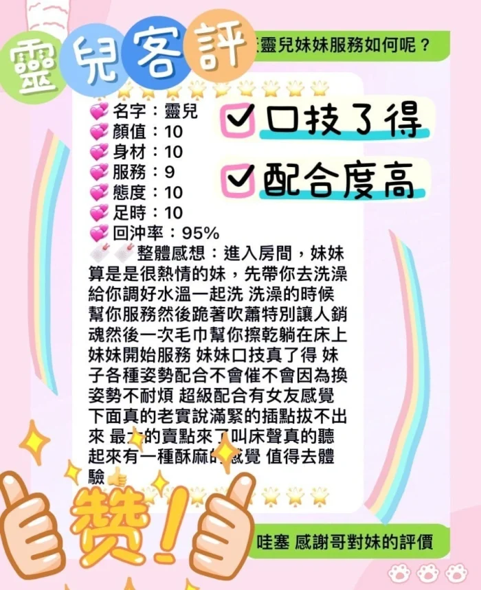 台中定點茶-靈兒：圖片 15