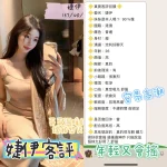 台中定點茶-婕伊：圖片 4