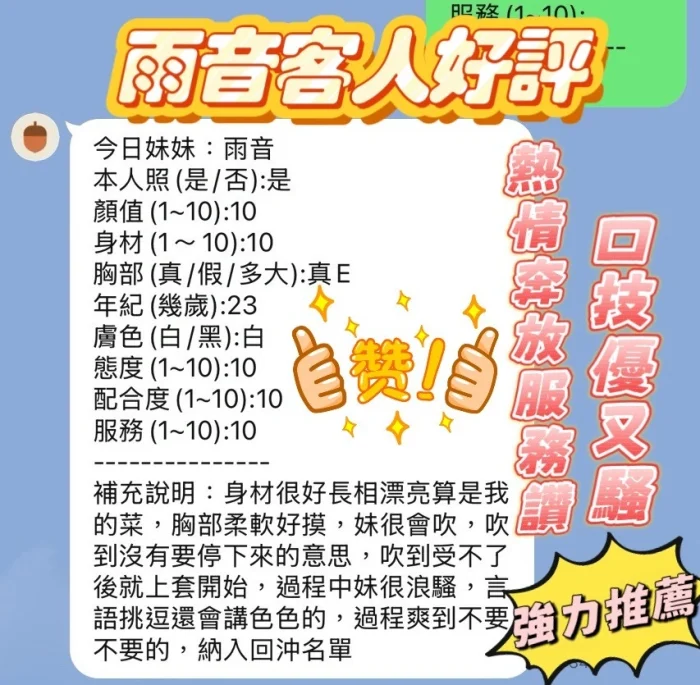 新竹定點茶-雨音：圖片 2