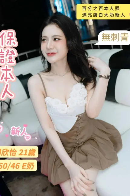 台南定點茶-楊欣怡